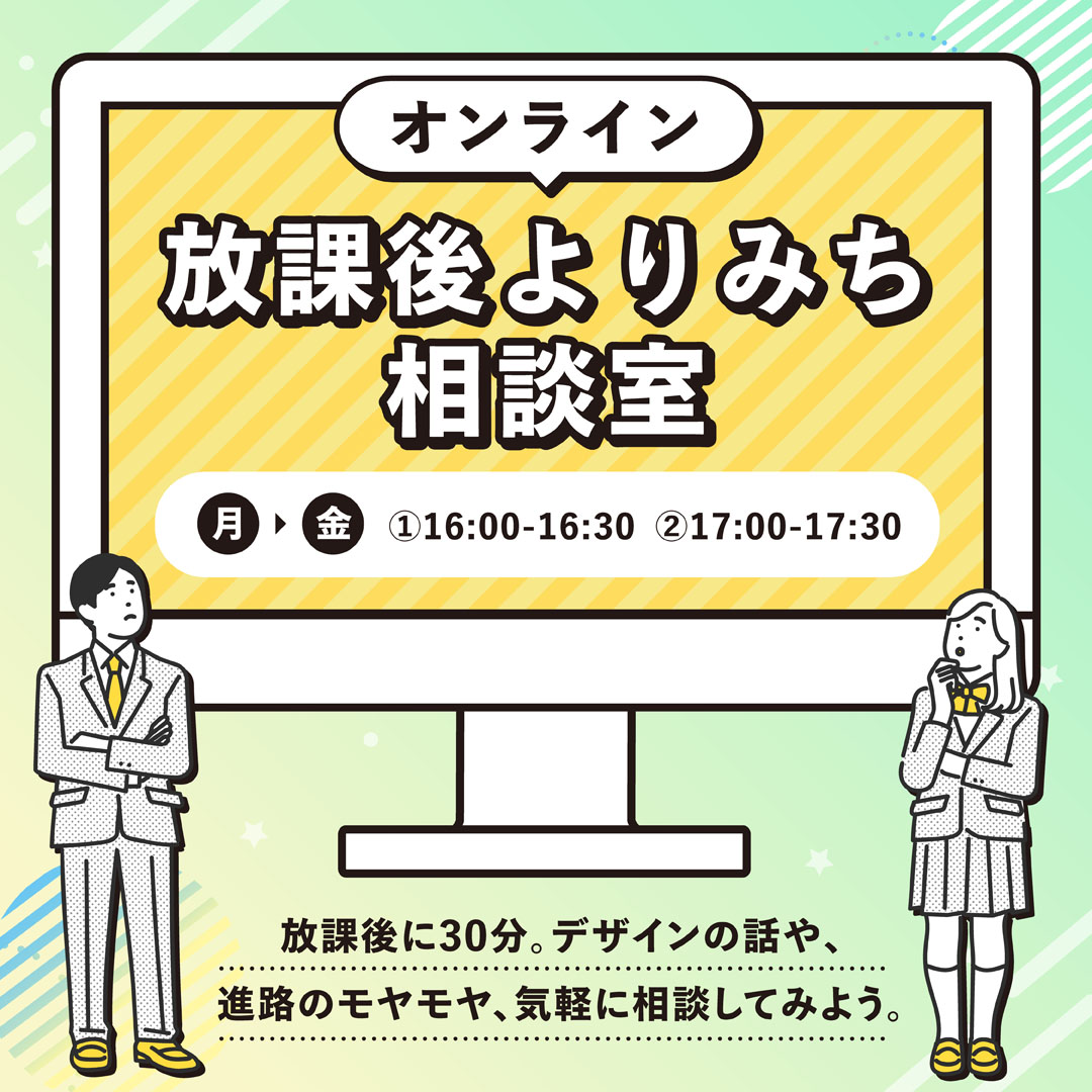 イベント情報